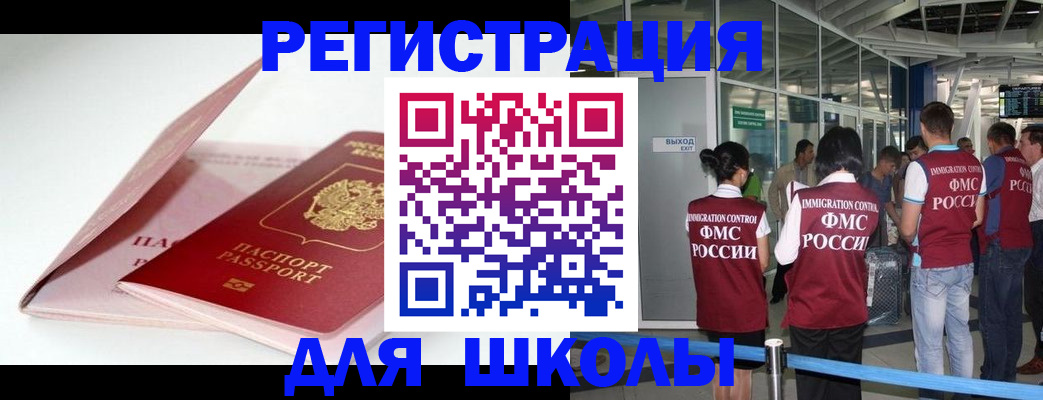 прописка в Мордовии
